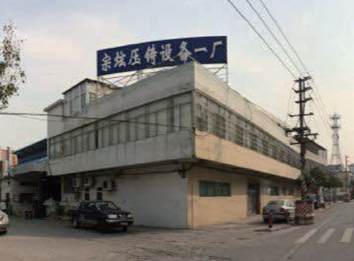 宁波工厂